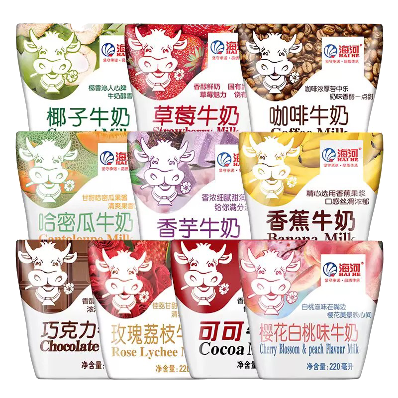 海河牛奶瓶